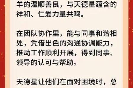 全是什么生肖 范福二九畴乃全是什么生肖