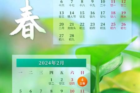 立春是几月几日 明年立春是几月几日