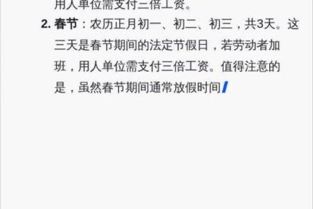 法定节假日三倍是哪几天 法定节假日3倍哪几天