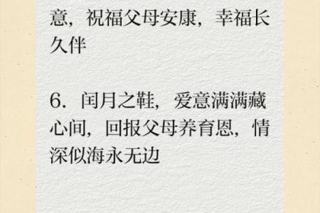 闰月给父母买什么(山东闰月给父母买什么)