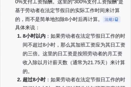 三薪是哪几天2025年 三薪是哪几天2025年出来的