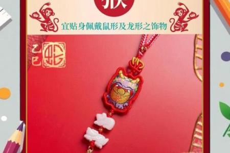 属猴犯太岁佩戴啥化解 属猴犯太岁佩戴啥化解过完生日