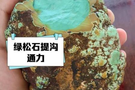 绿松石什么属相不能戴 绿松石适合什么命