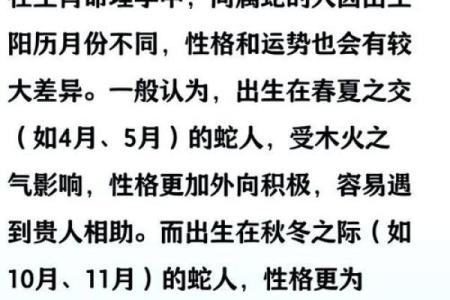 属蛇男几月出生最好 属蛇男几月出生最好命运