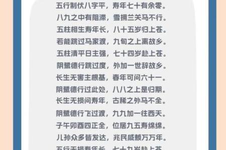 从生辰八字看命运 怎么查自己的生辰八字