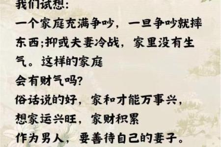 算命先生算婚姻的话术,算姻缘的忽悠人的常用词
