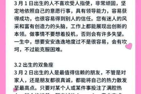 双鱼座是几月几号到几月几号(双鱼座是几月几号至几月几号)