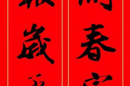 2019春联(2019年春联大全)