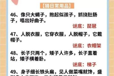 请问说长道短打一生肖的谜底是什么？它的由来和寓意解析
