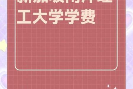 南洋理工大学在哪个城市 南洋理工大学一年花费