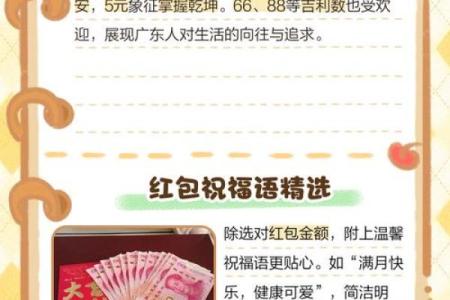 红包数字吉利 红包数字吉利数字有哪些