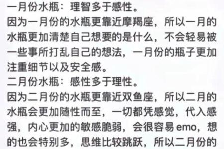 水瓶座是几月几日出生的 水瓶座是几月几日出生的最好命运