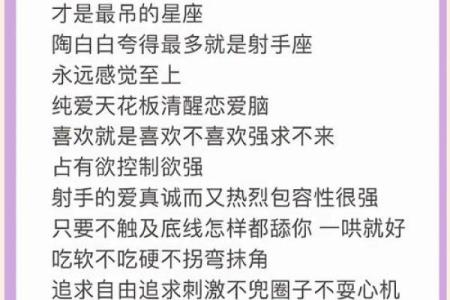 射手座的守护星座(射手座的守护星座是)