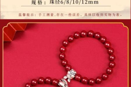 属兔佩戴朱砂好吗 属兔戴朱砂什么属相最好
