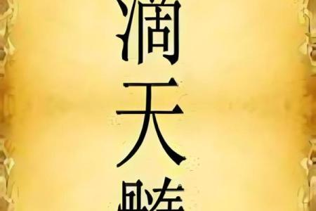 犯血光之灾是什么意思 犯血光之灾怎么化解
