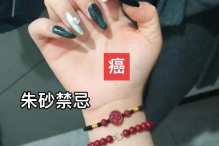 三种人坚决不能戴朱砂 不适合戴朱砂的属相女