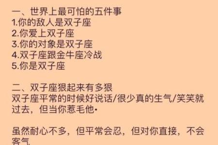 双子座男生和什么座最配(双子座男生和什么座最配对)