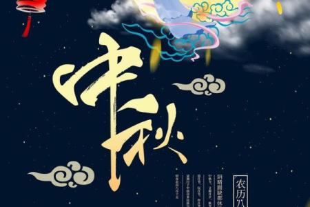 八月初一是什么节日？有哪些传统习俗和庆祝方式？