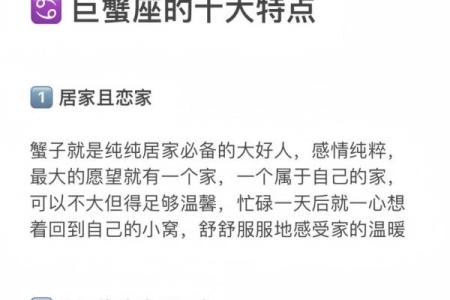 巨蟹座与12星座配对 巨蟹座与12星座关系