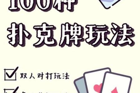 用扑克算命(用扑克算命的简单方法)