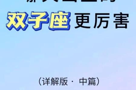 双子座男生和什么座最配