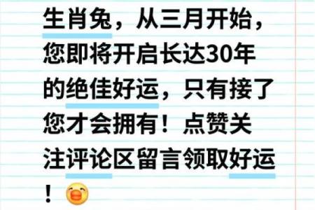 兔年祝福语顺口溜(兔年祝福语顺口溜大全)