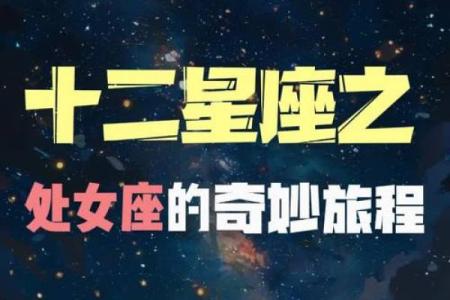 处女座几月几日出生 处女座几月几日出生的人