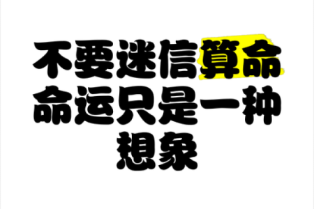 算命的拒绝给我算命为什么 算命的不让我算命