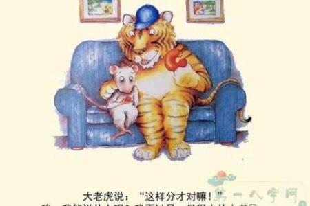 老鼠跟老虎属相合不合 老鼠老虎属相合不合婚姻