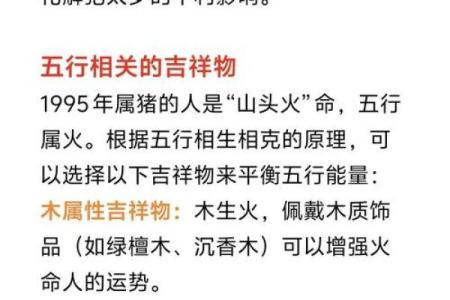 犯太岁戴红绳还是黄金 2025化解破太岁最佳方法