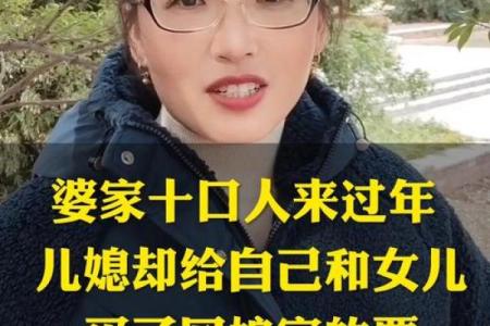 儿媳回娘家过年 儿媳回娘家过年被婆婆阻拦短剧