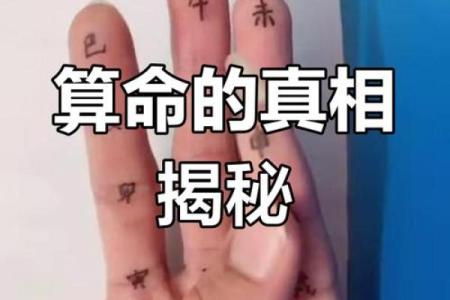 算命会怎么样 算命会怎么样