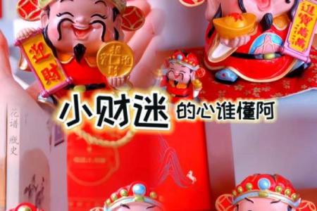 财神爷坐西朝东摆放可以吗 财神爷坐东西朝东可以吗