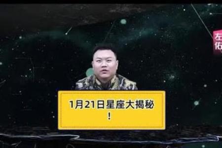 星座摩羯打一数字(星座魔蝎猜数字)