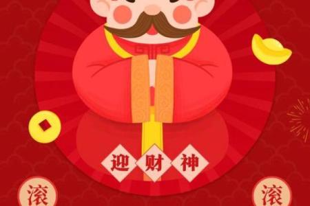 正月初四迎财神 正月初四凌晨几点迎财神