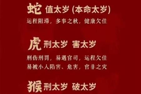人为什么会犯太岁 人为什么会犯太岁的原因