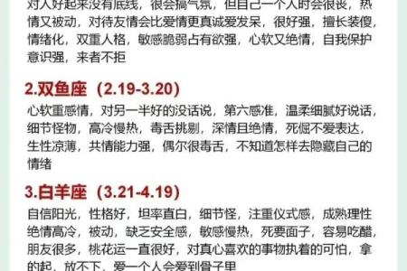 摩羯座是几月几号到几月几号(摩羯座是几月几日到几月几日)