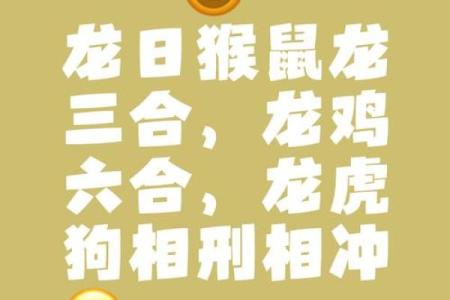 甲辰日最合三个属相 甲辰日与什么最相冲