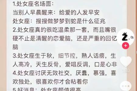 处女座几月出生 处女座几月生的
