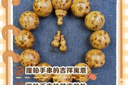 崖柏手串为啥不吉利 崖柏辟邪还是招鬼