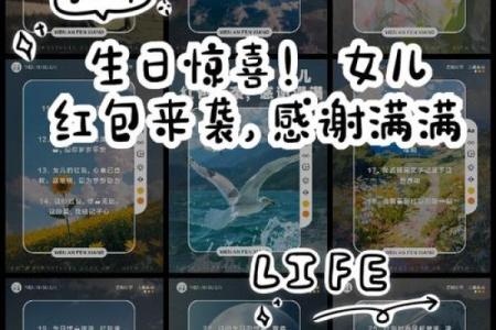 女儿生日红包吉利数字一览表 女儿生日红包吉利数字是多少