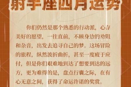 射手座几月几日出生的 射手座几月几日出生最聪明