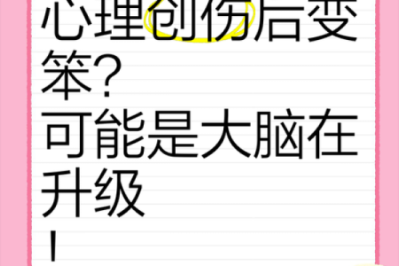 头脑笨的人八字特点 头脑笨的人适合做什么工作
