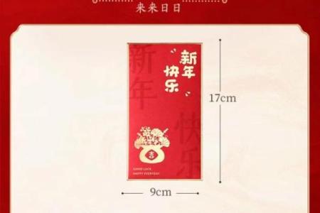 给女儿的红包吉利数字 给女儿红包的吉祥数