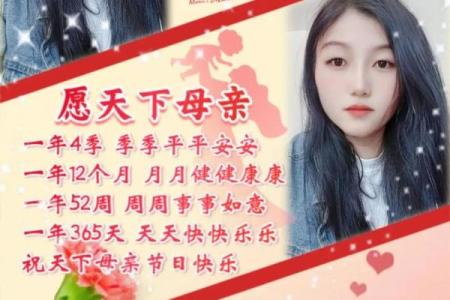 今年母亲节是几月几日