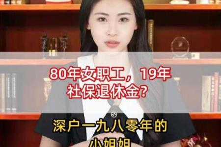 1983年出生的女性哪年退休 1983年女职工什么时候退休