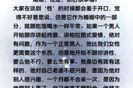 夫妻一个月没有夫妻生活正常吗 多久一次叫无性婚姻