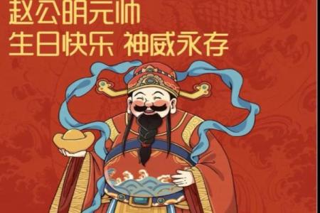 阴历7月22日财神节如何正确祭拜，求财祈福步骤详解？