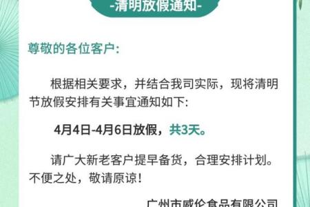 清明是哪几天 清明是哪几天放假