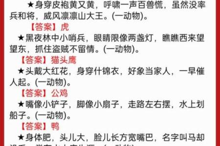 十二生肖中哪个动物跑得最快脑筋急转弯答案揭秘